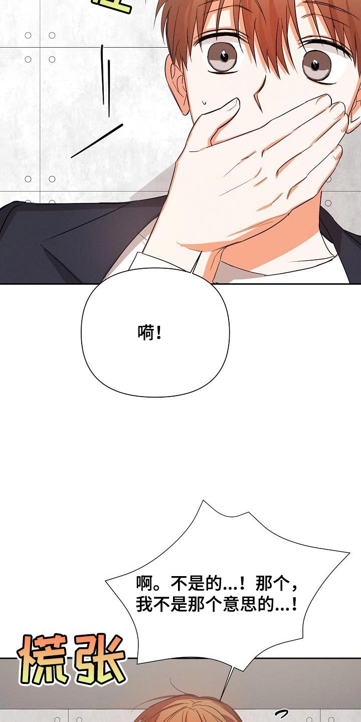 第56章：【第二季】被赶出来2