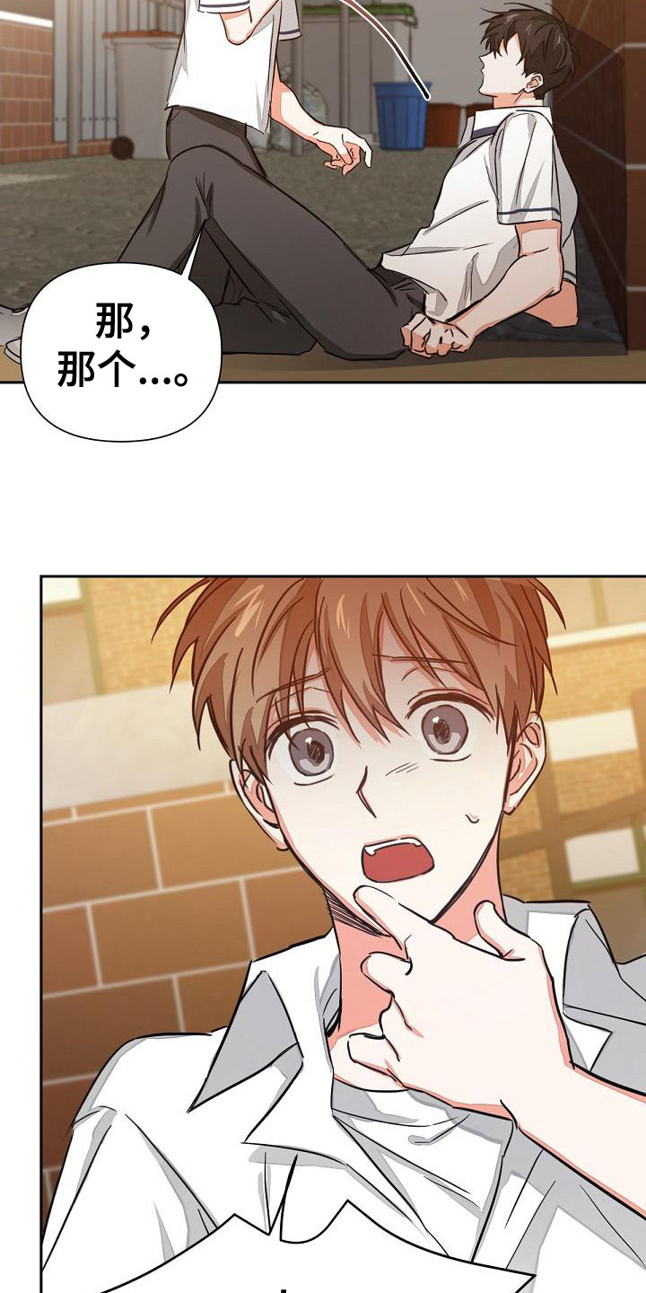 第1章：失误了23