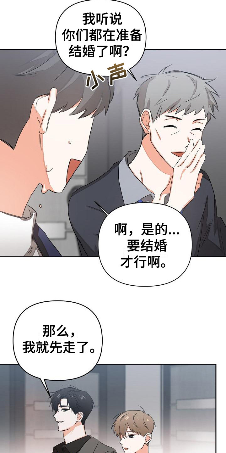 第5章：全都知道5