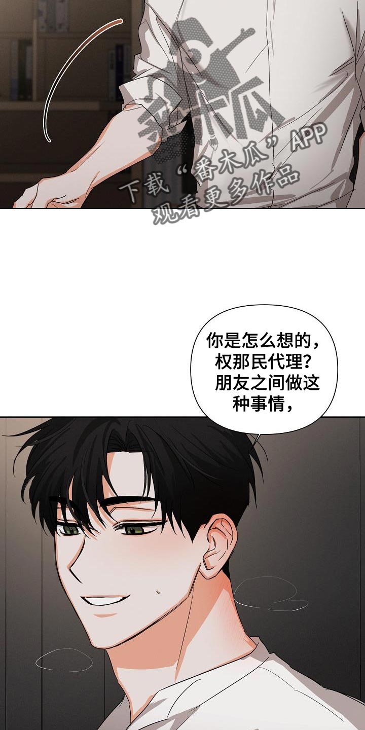 第49章：【第二季】不要叫我名字9