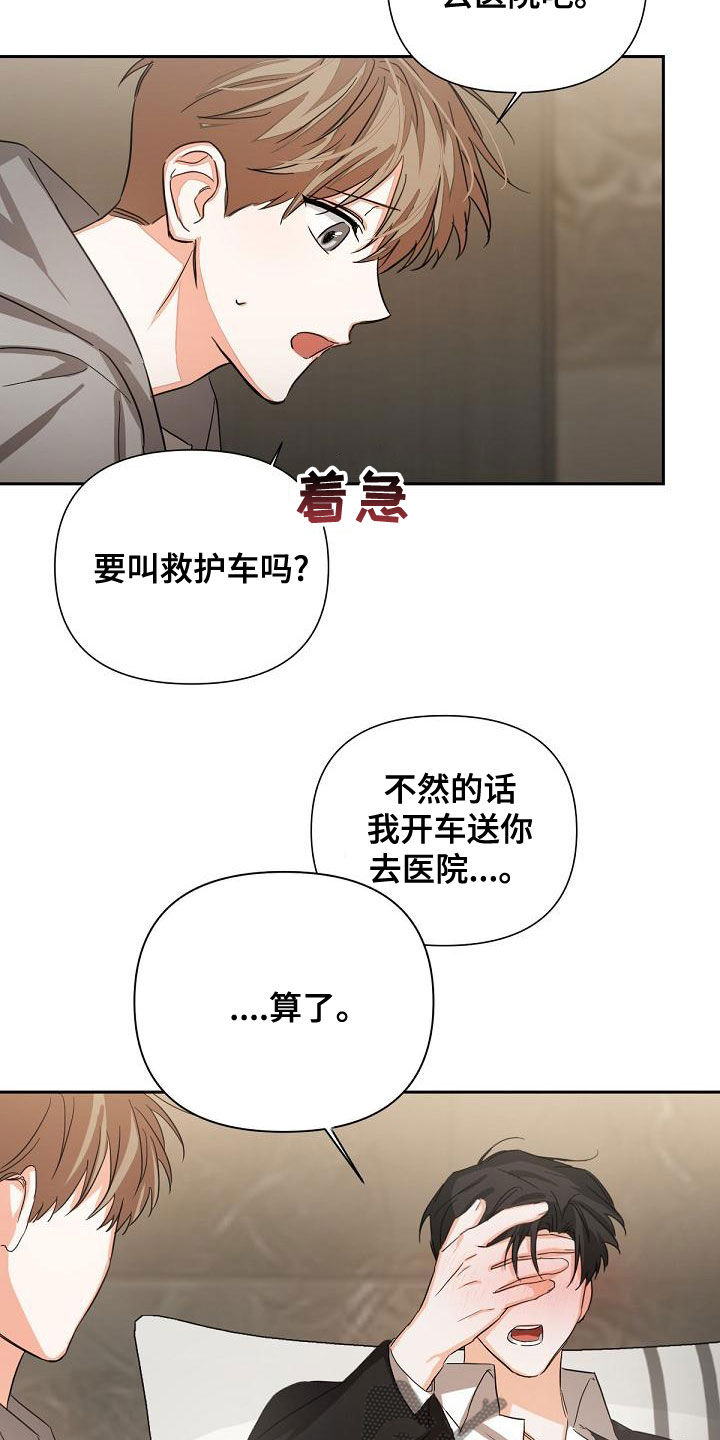 第19章：解救11