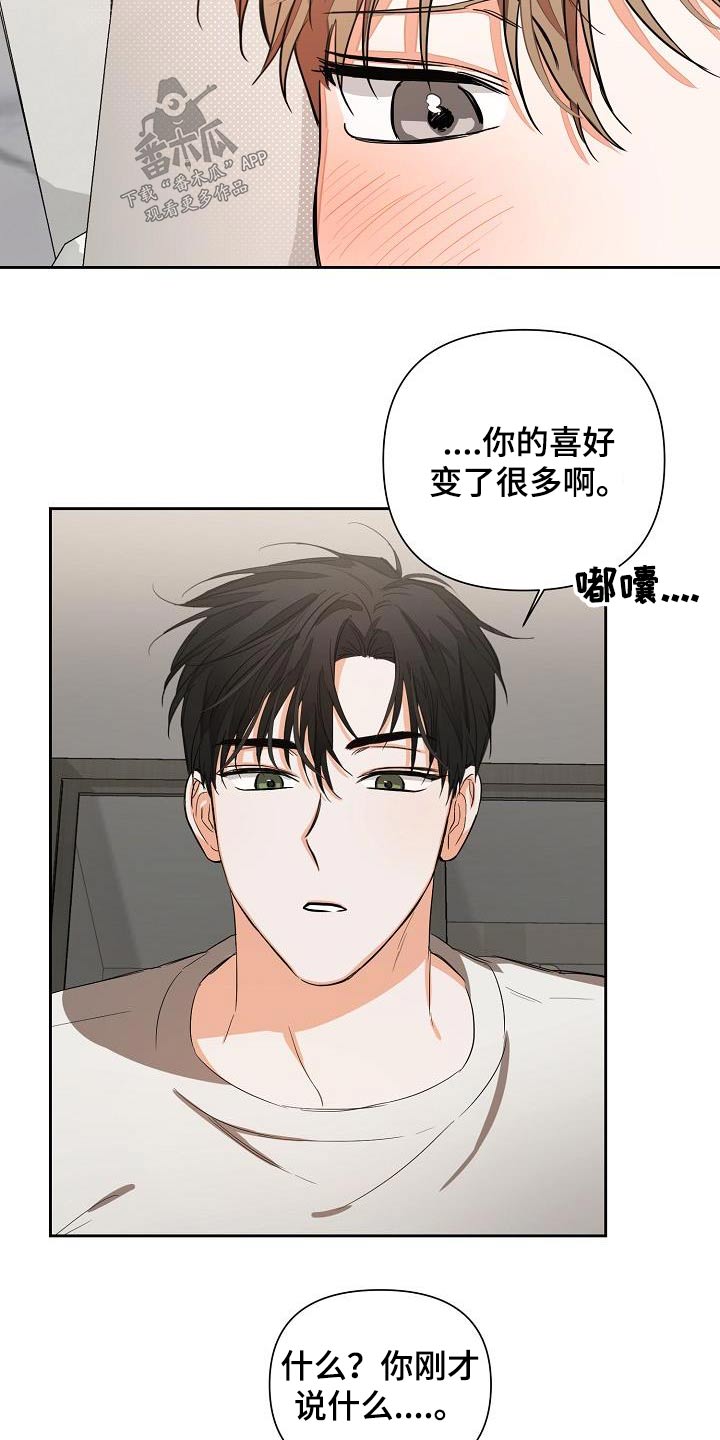 第30章：故意2