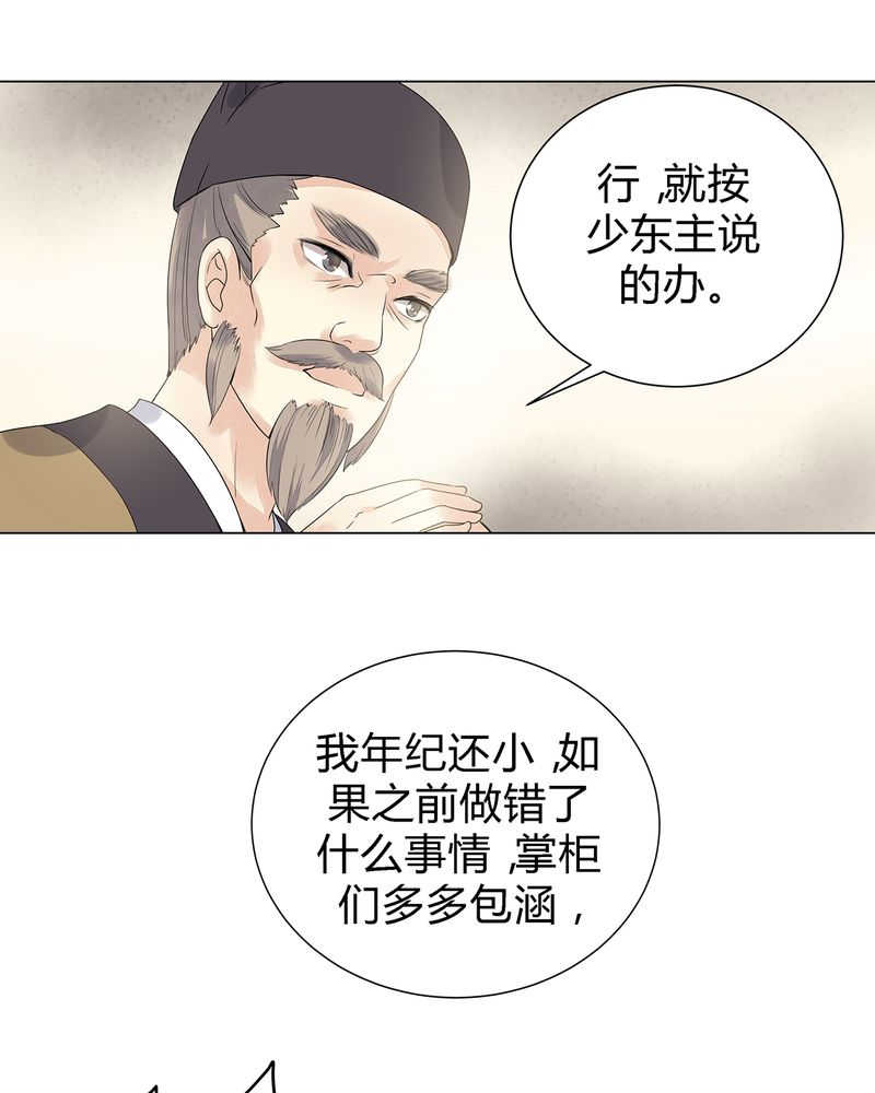 第3话45