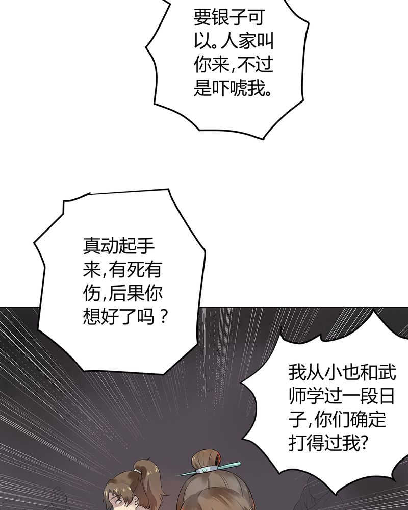 第2话33