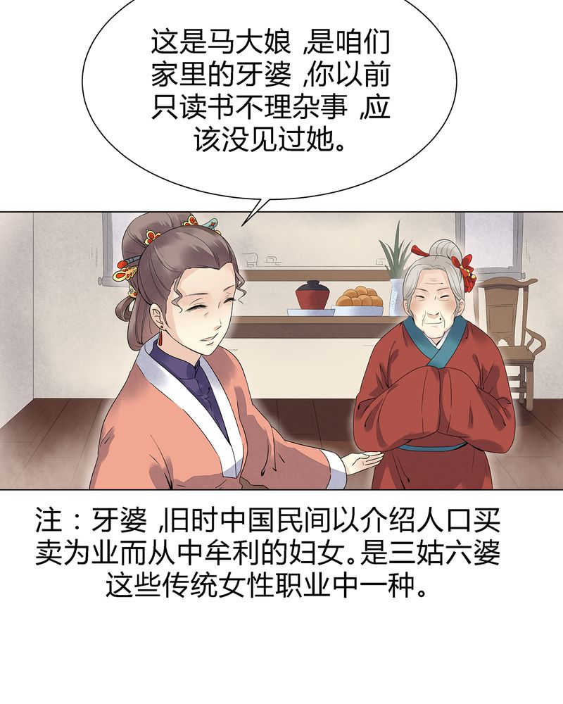 第3话19
