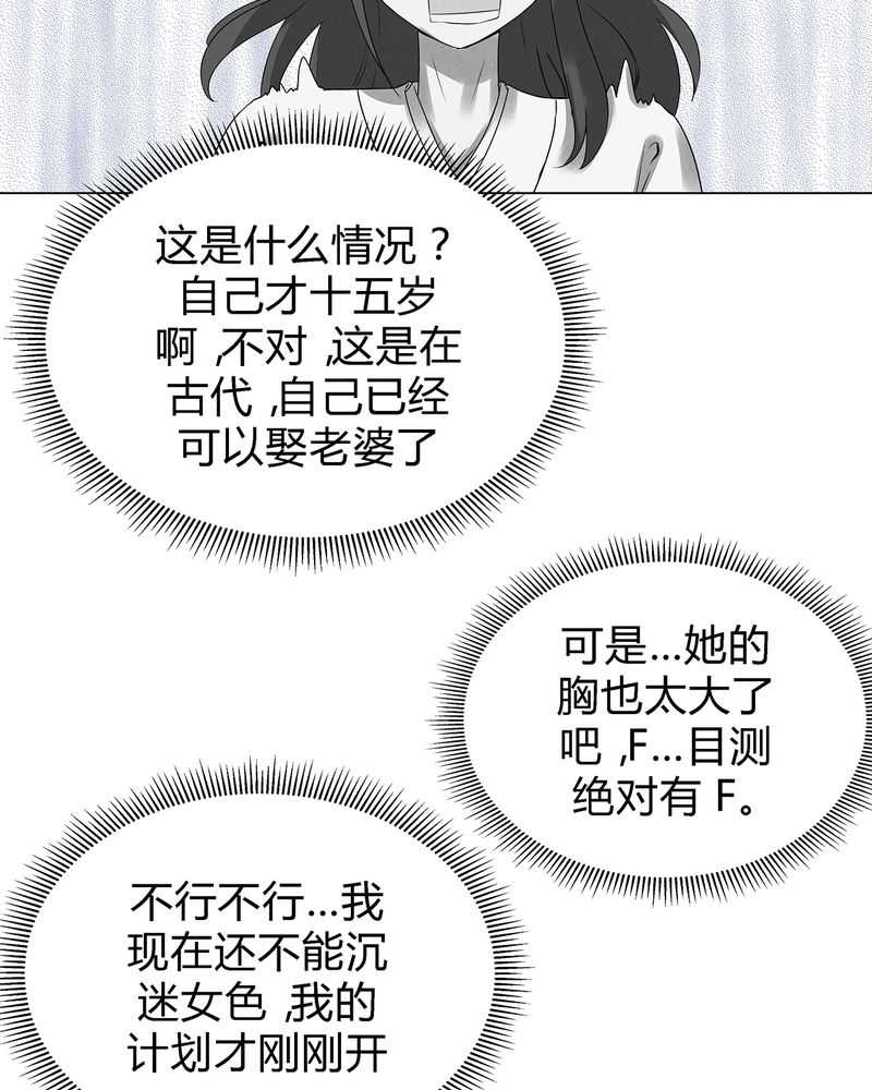 第3话29