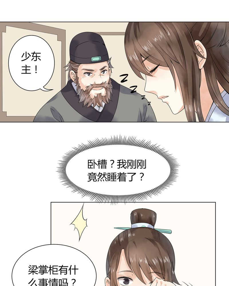 第2话16