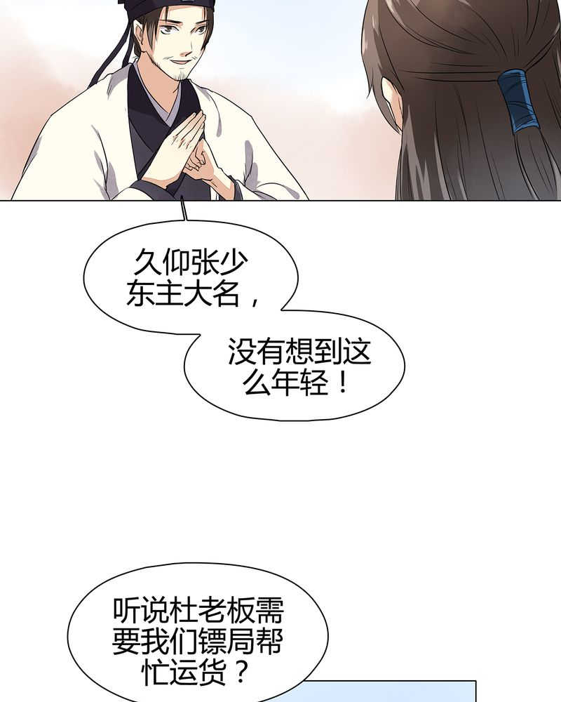 第14话43