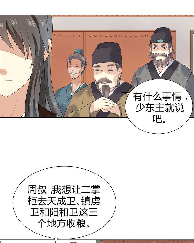 第3话40