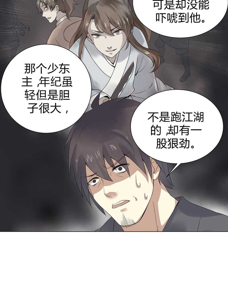 第3话7