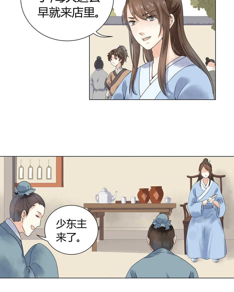 第2话14