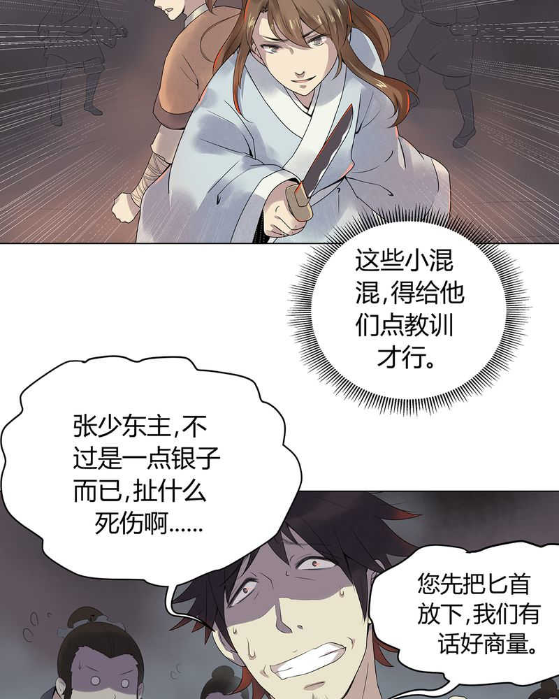 第2话34