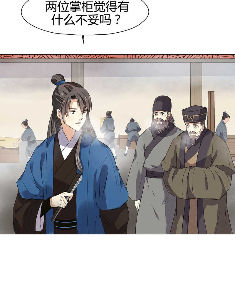 第14话14