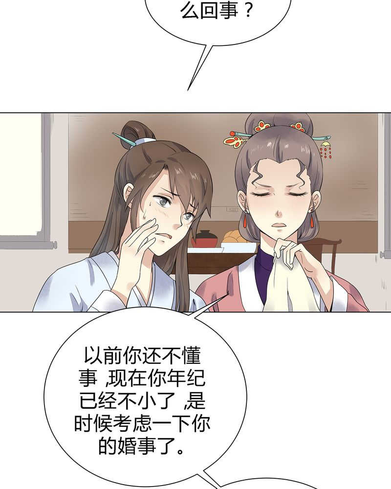 第3话27
