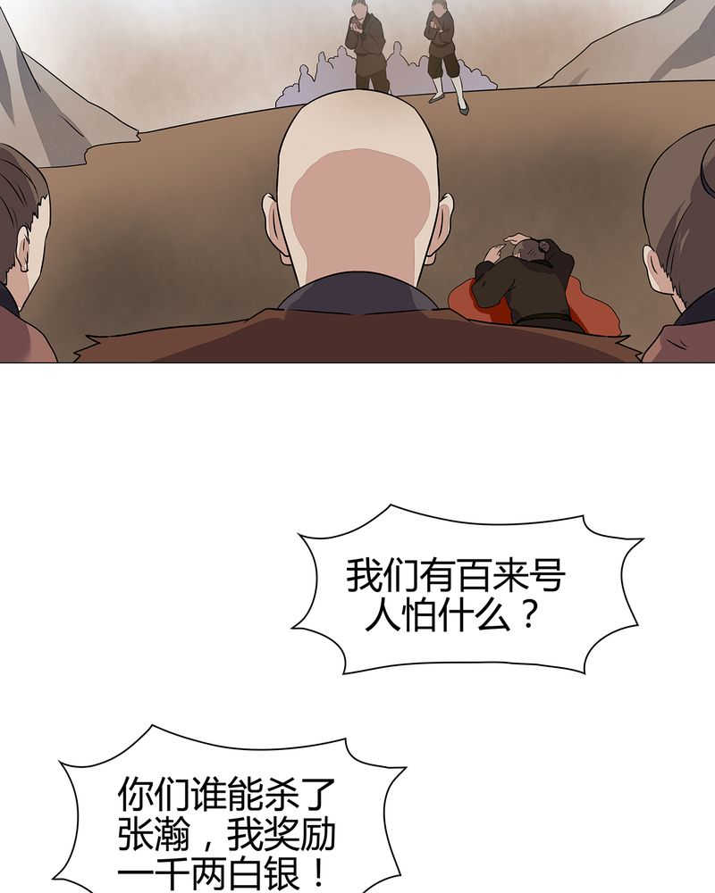 第23话21