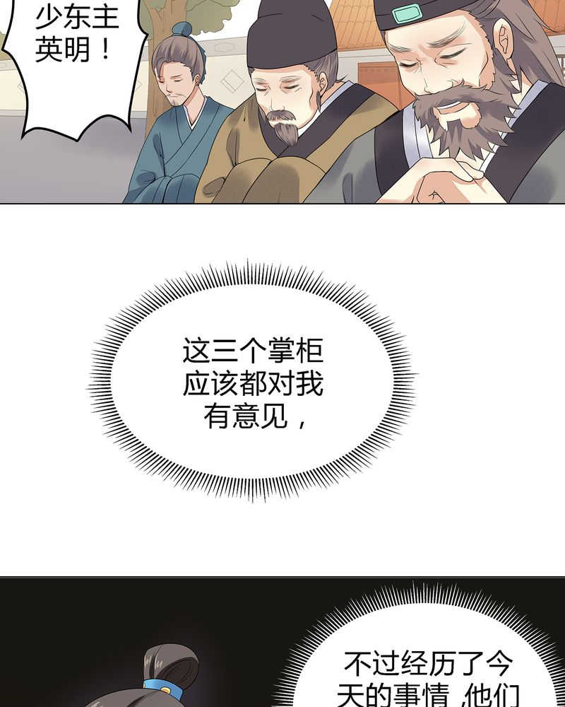 第3话47