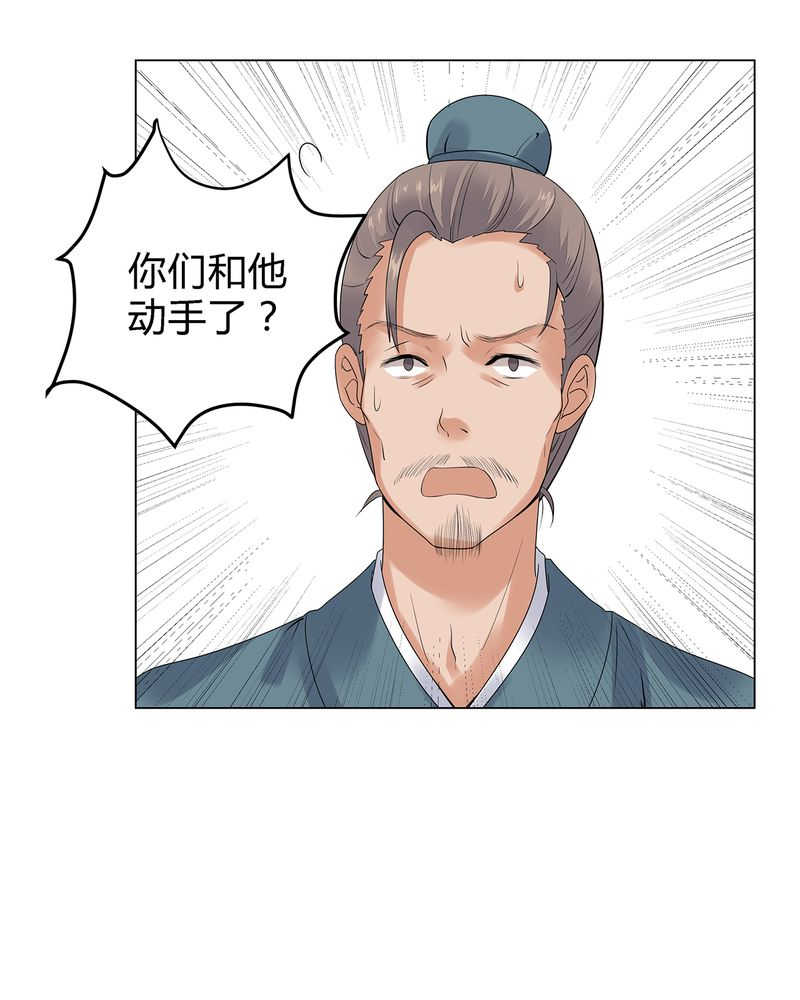 第3话8