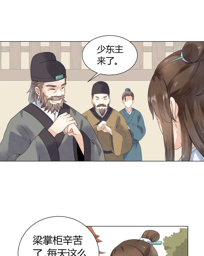 第2话13
