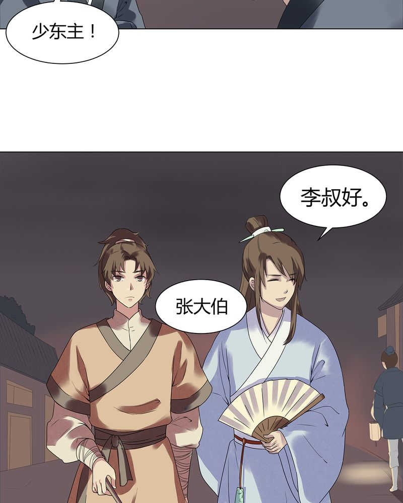 第2话21