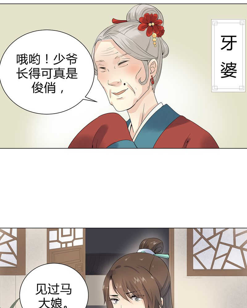 第3话20