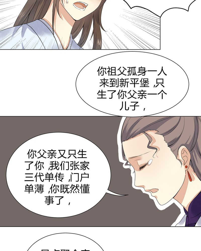 第3话31