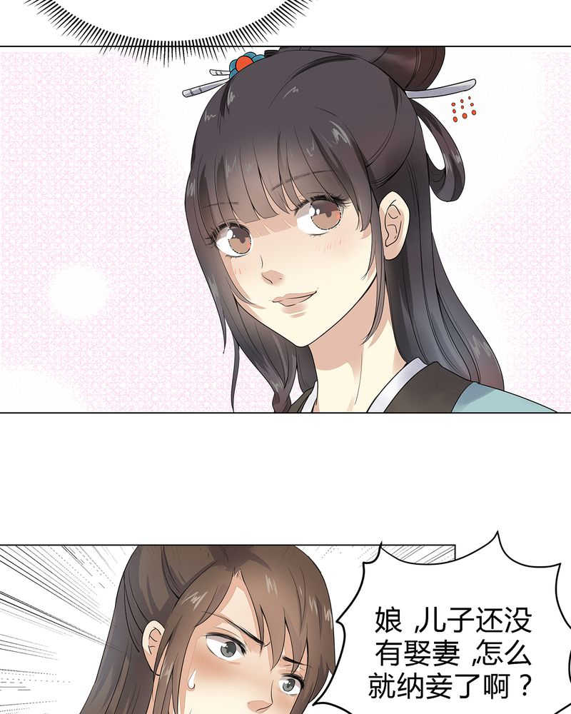 第3话30