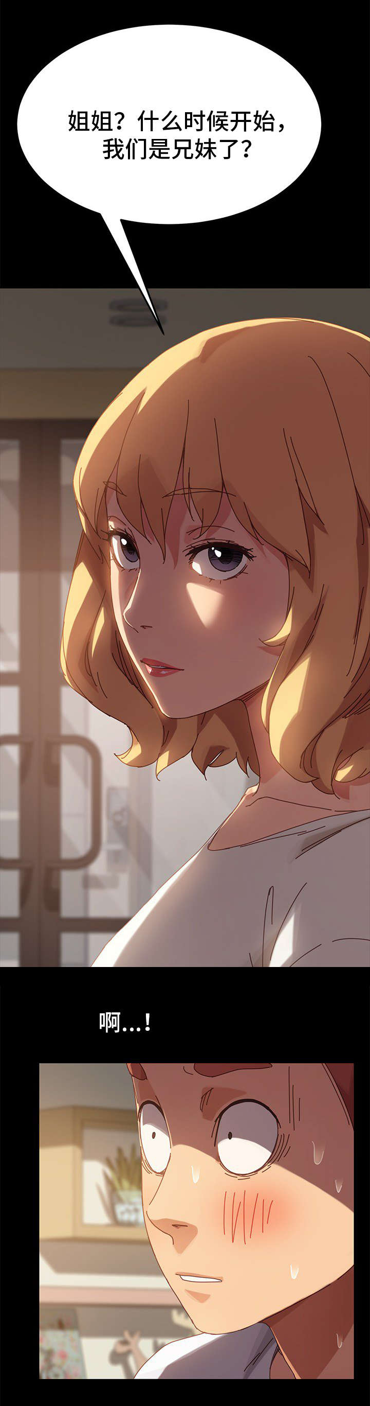第33章：尴尬10