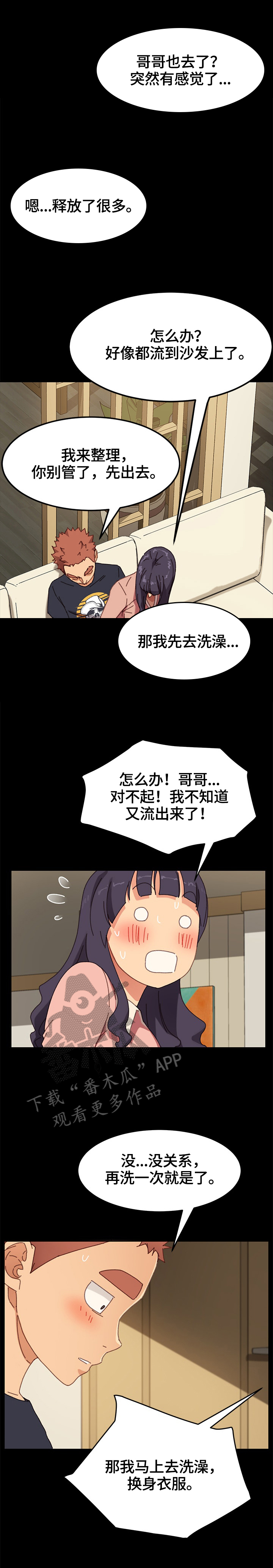 第75章：好好相处8