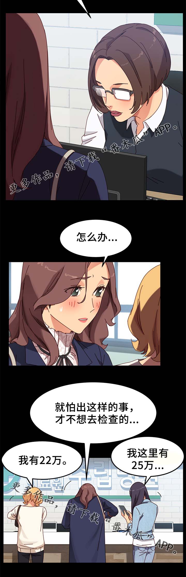 第43章：缴费13
