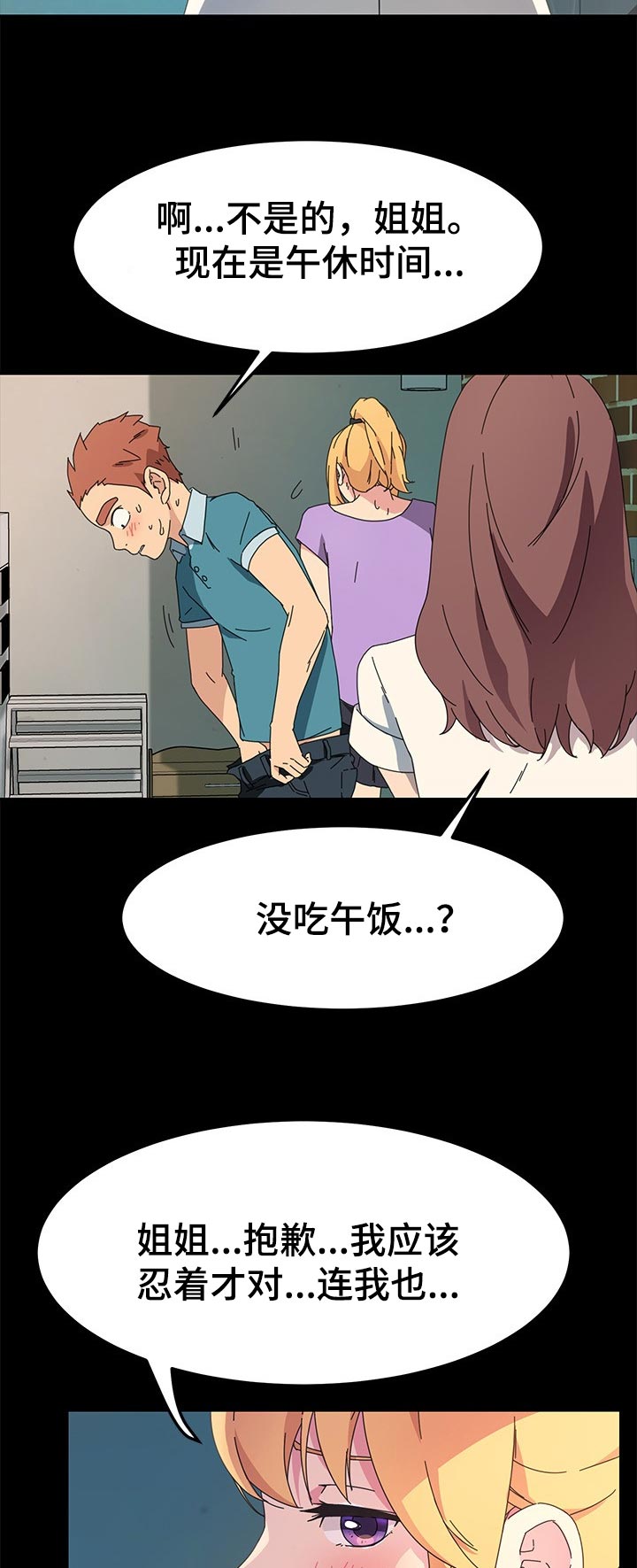 第141章：新的开始【完结】11