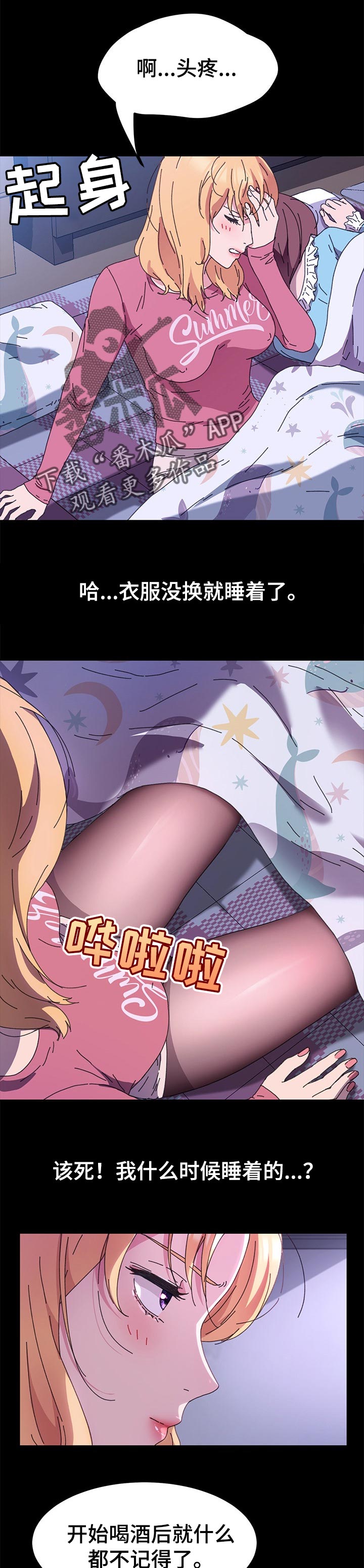 第116章：深夜5