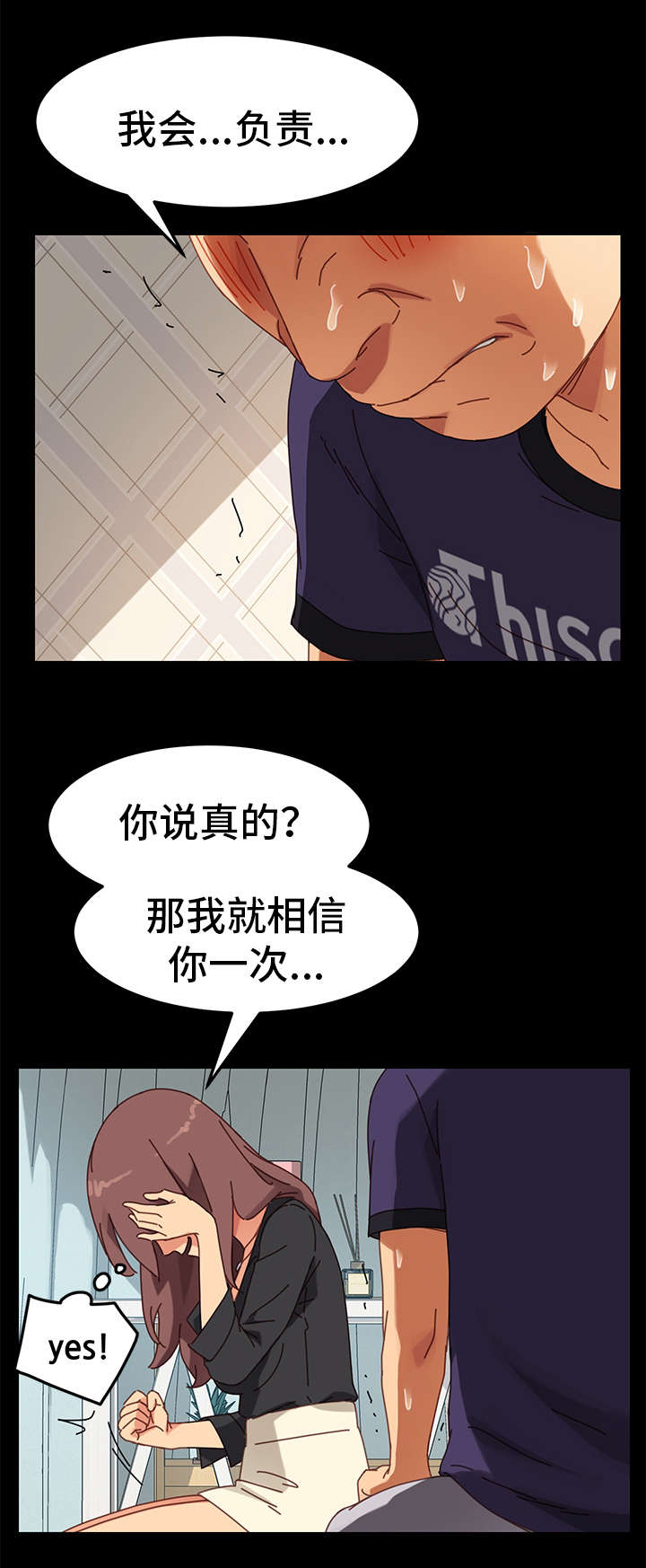 第29章：辩解7