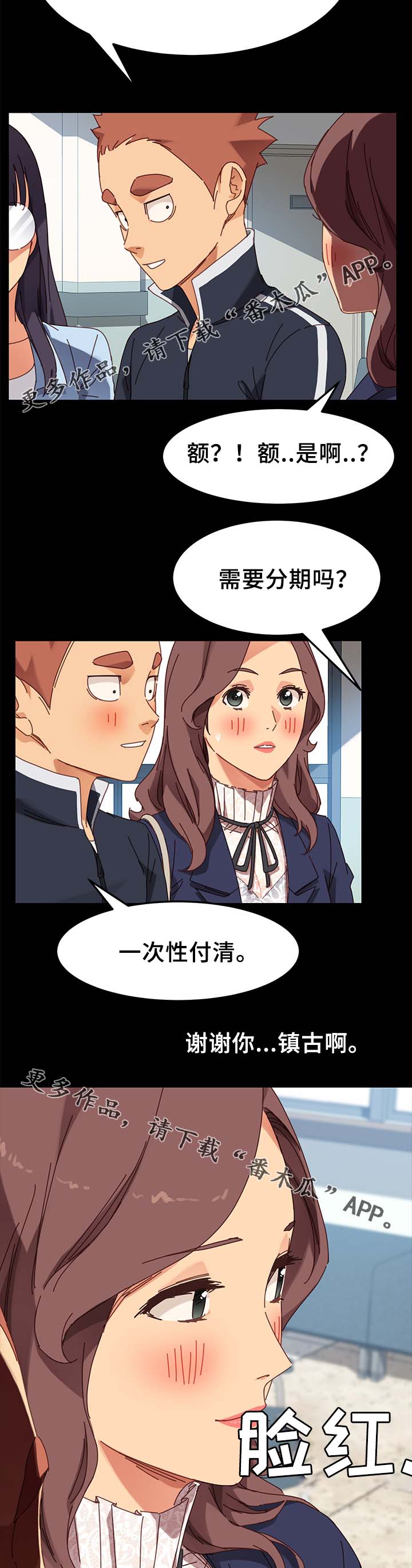第44章：怀疑5