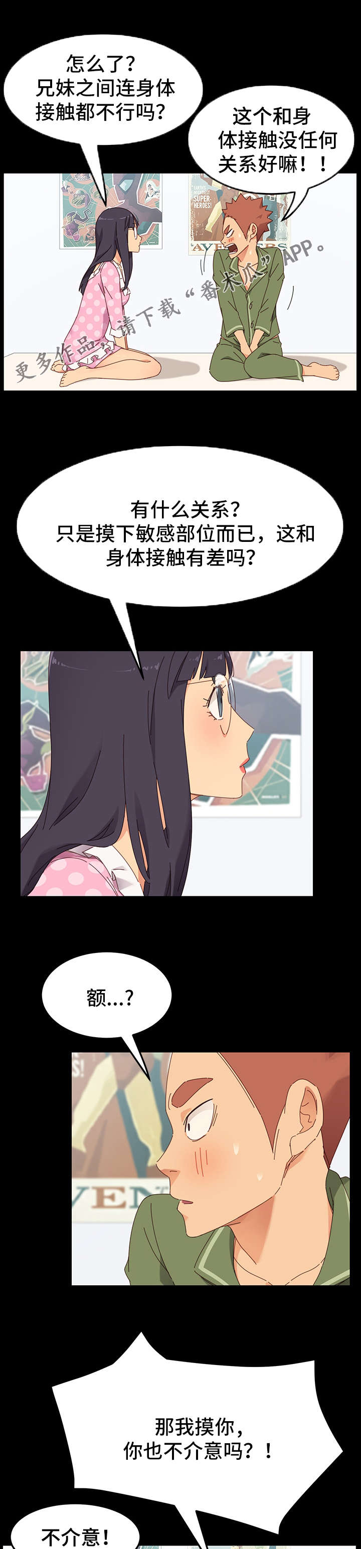 第7章：接触6