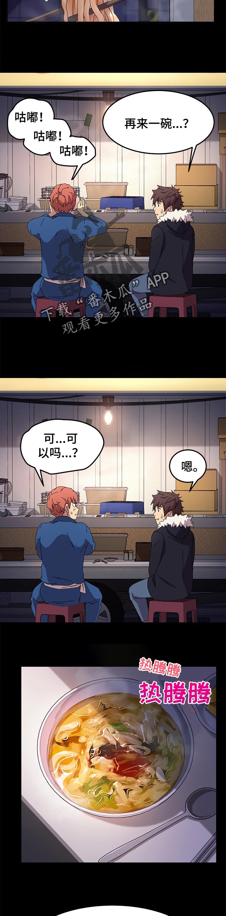第131章：乌冬面5