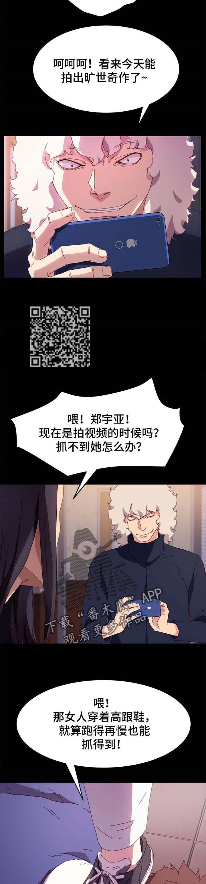第105章：求救5