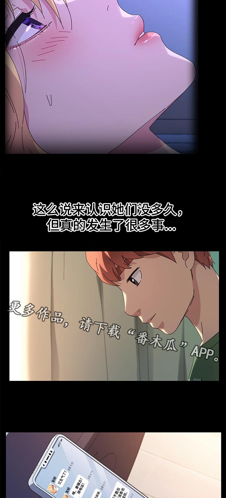 第140章：纠结16