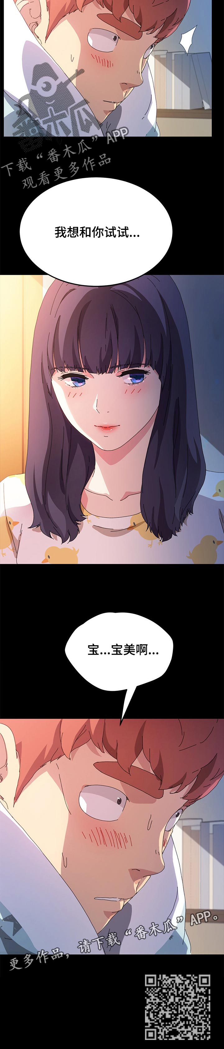 第126章：温暖你5