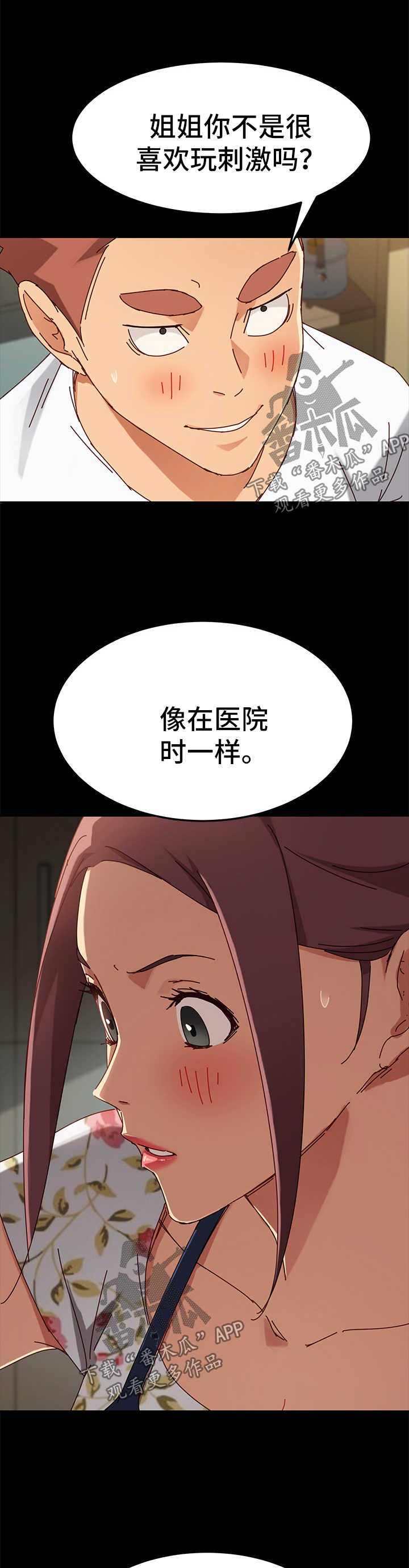 第54章：解气10