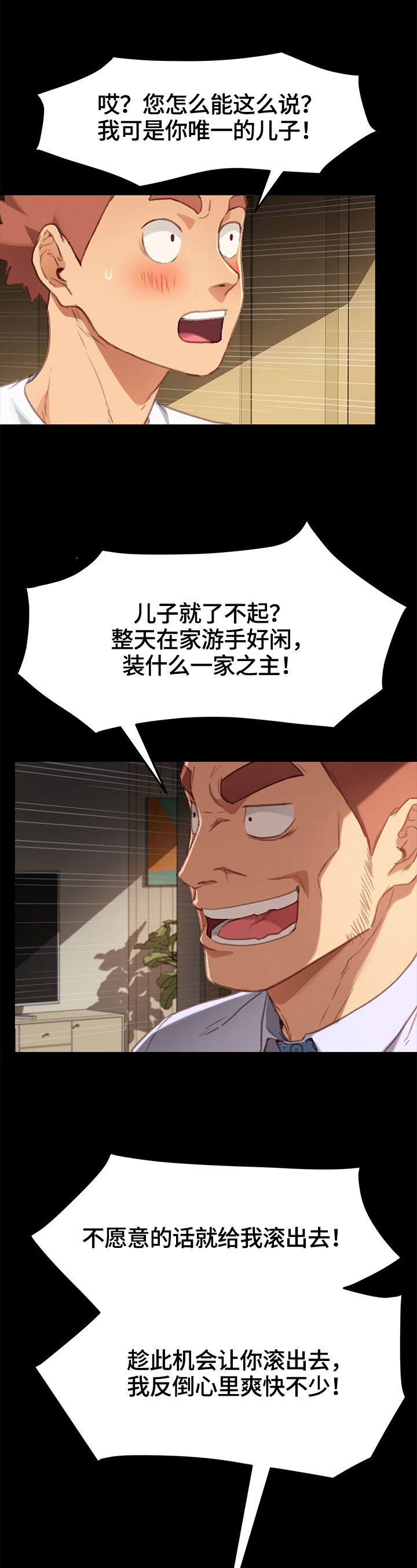 第63章：训斥8
