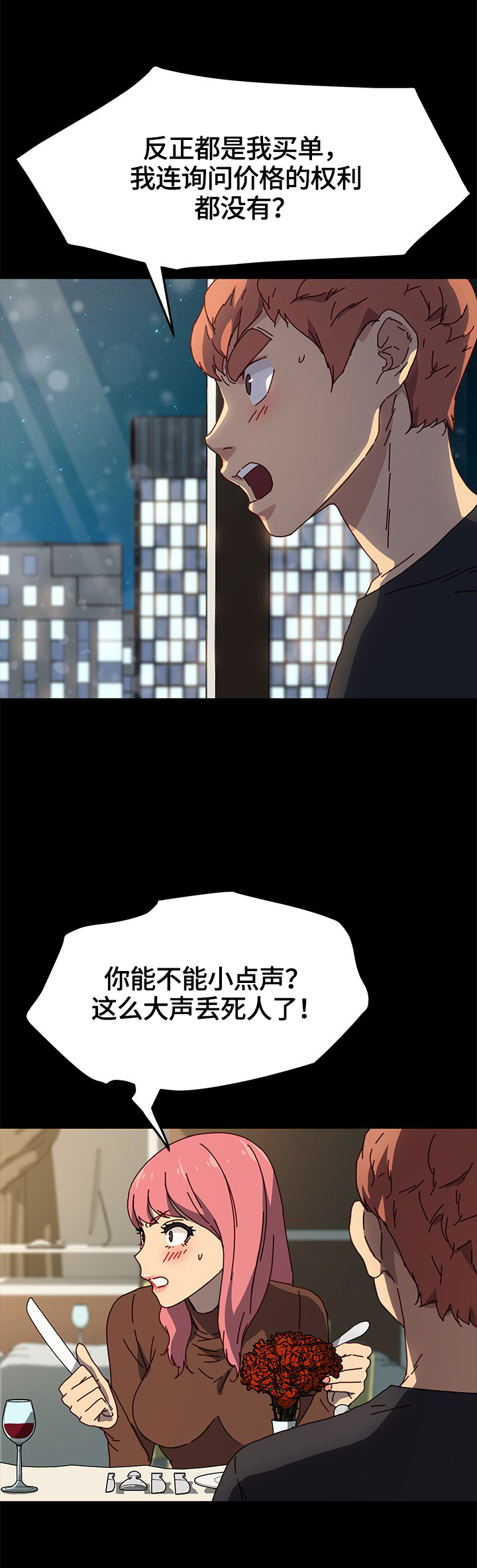 第91章：出事2
