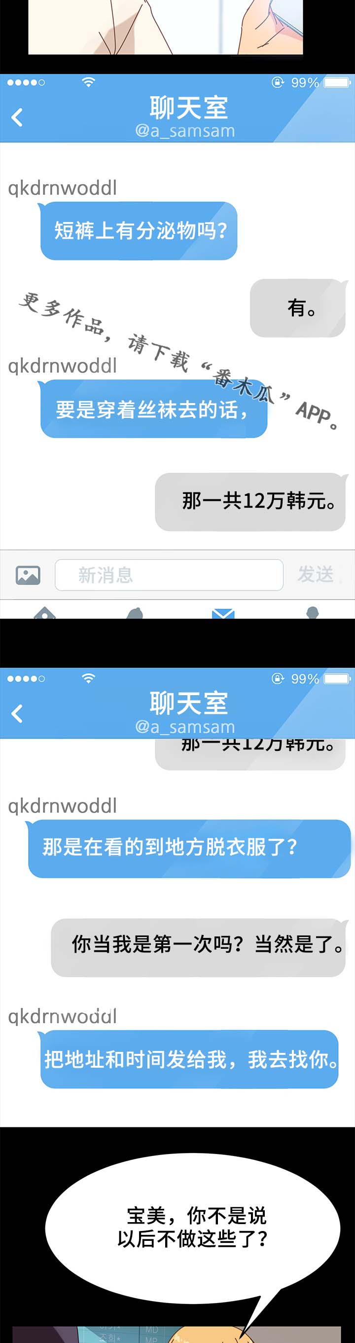 第41章：医药费11