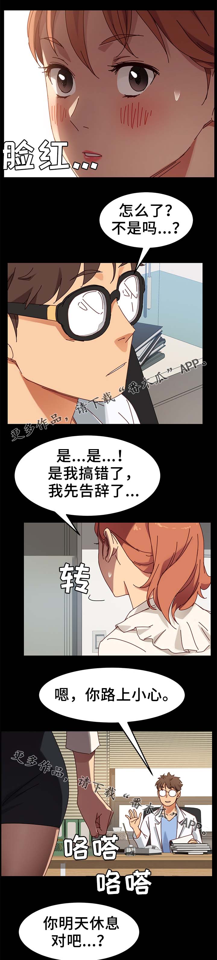第46章：先装作不知道0