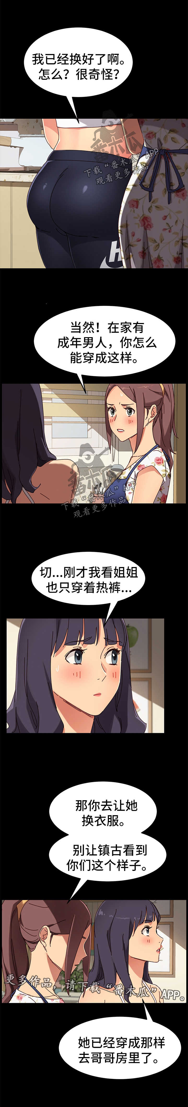 第56章：有事要说4