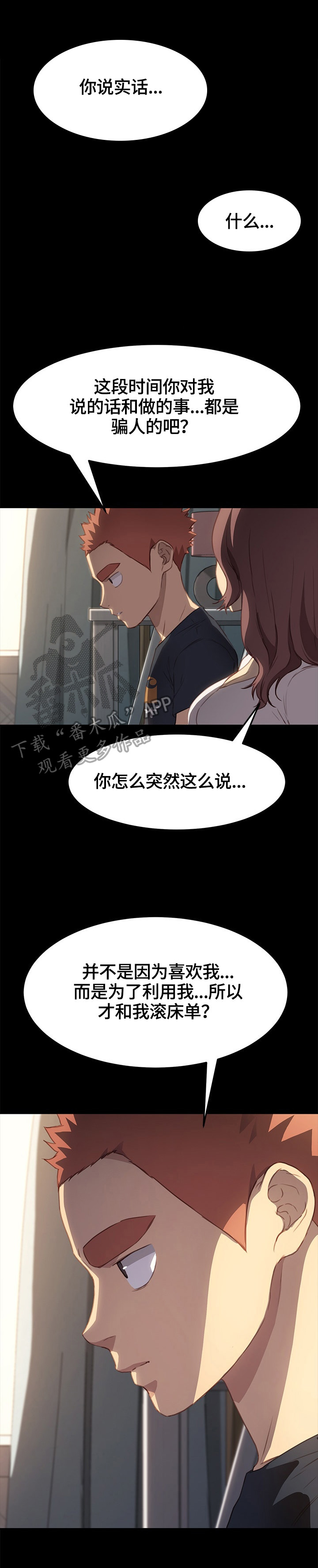 第81章：等待4