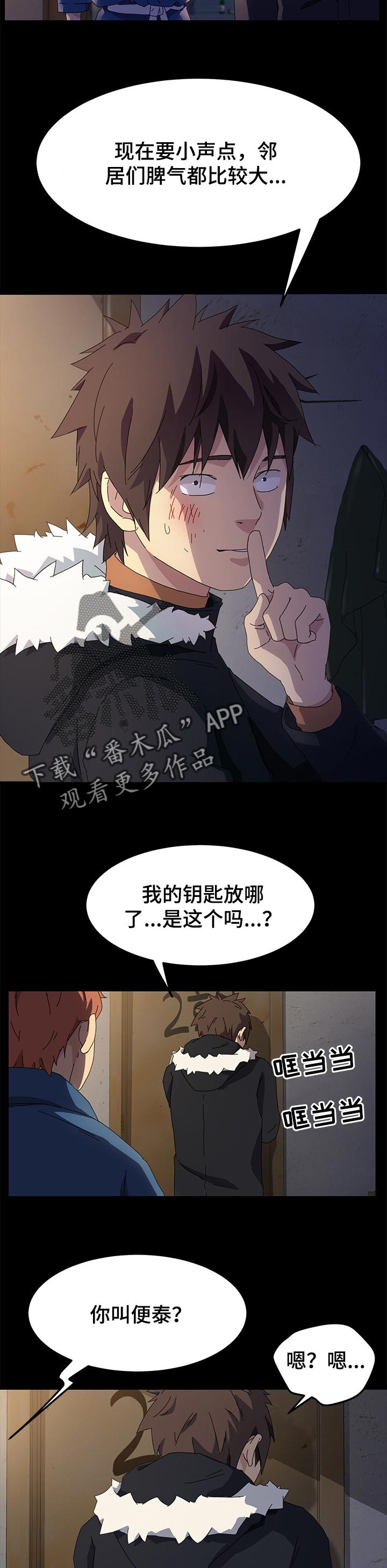 第131章：乌冬面8