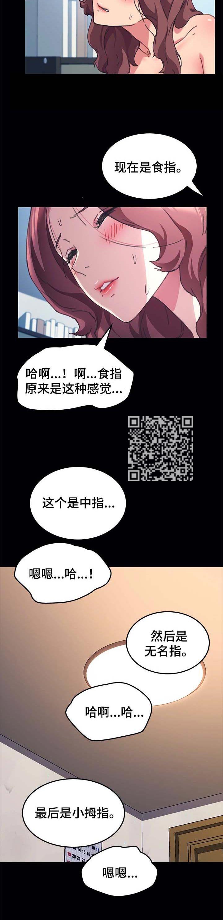 第113章：游戏5