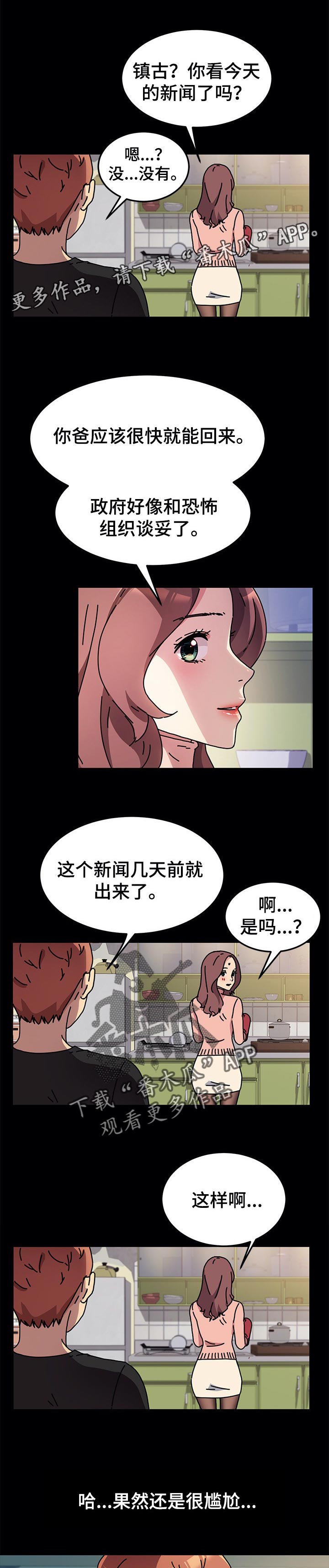 第111章：想多了0