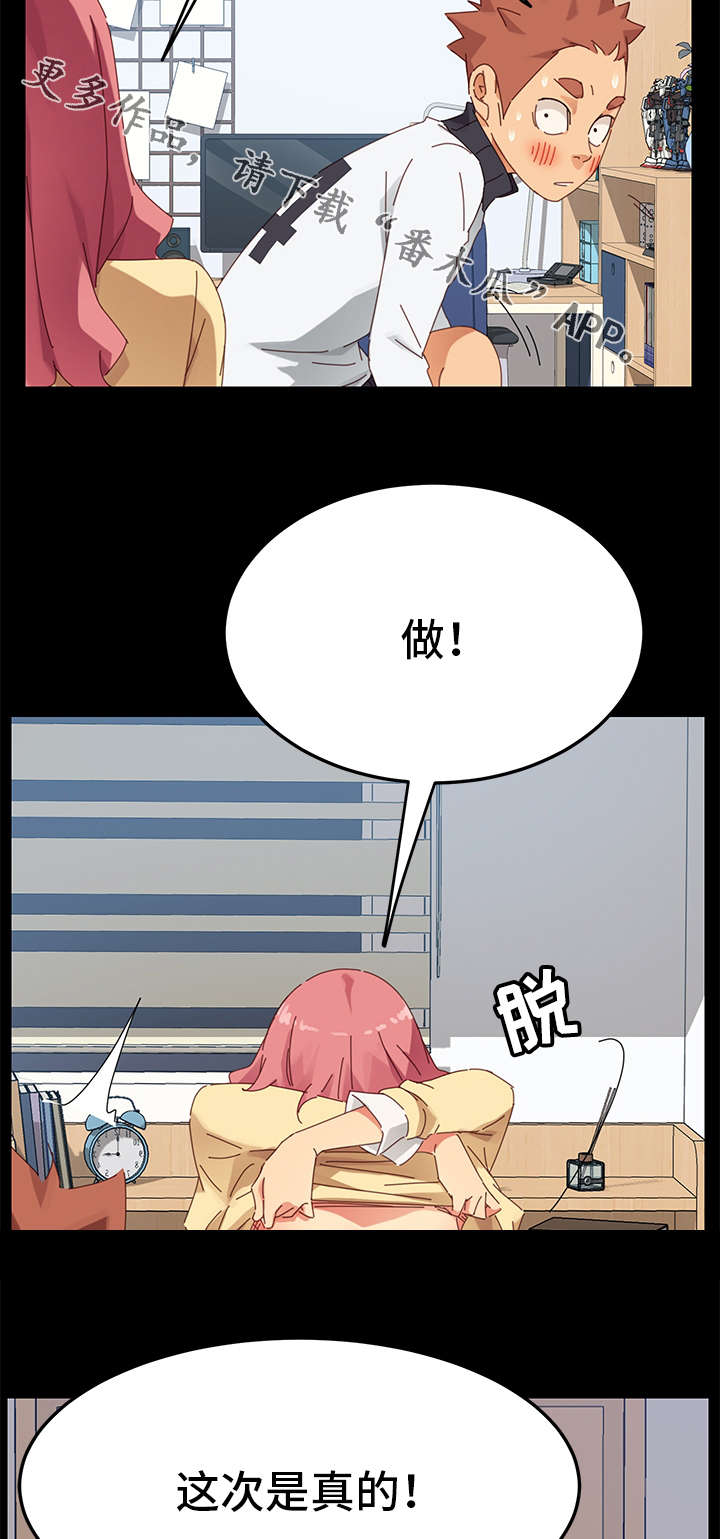 第23章：偷窥2