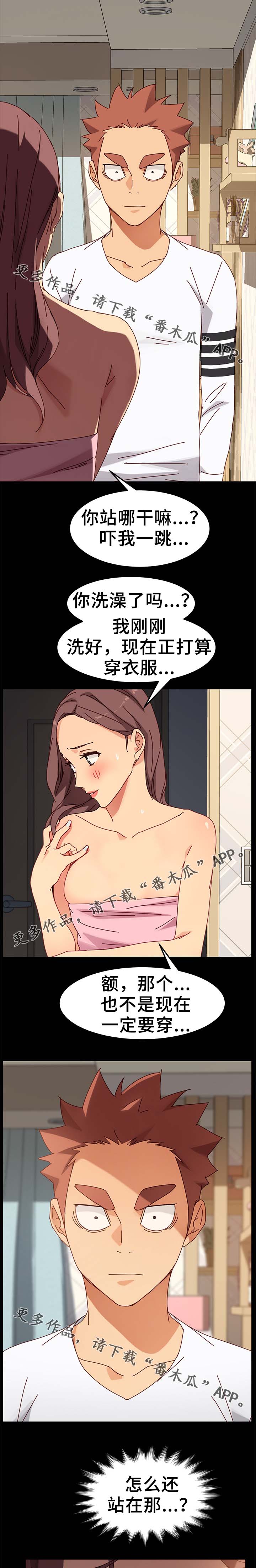 第46章：先装作不知道4